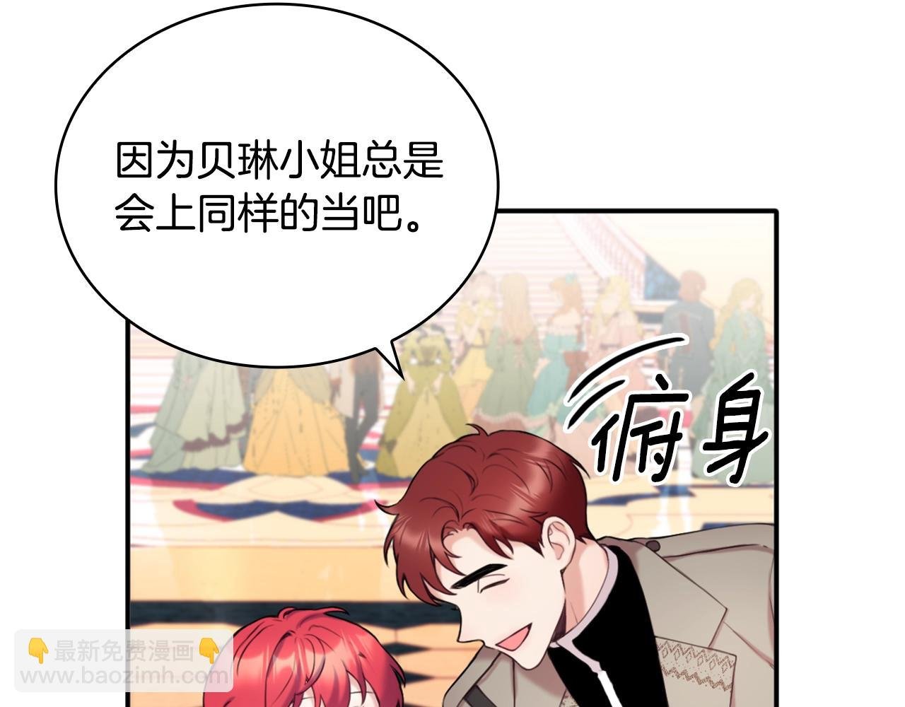 第13话 脸红心跳