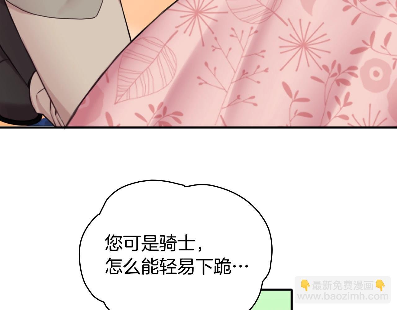 第13话 脸红心跳
