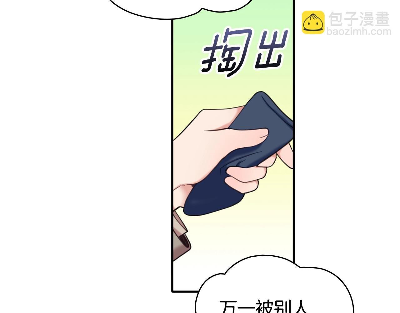 第13话 脸红心跳