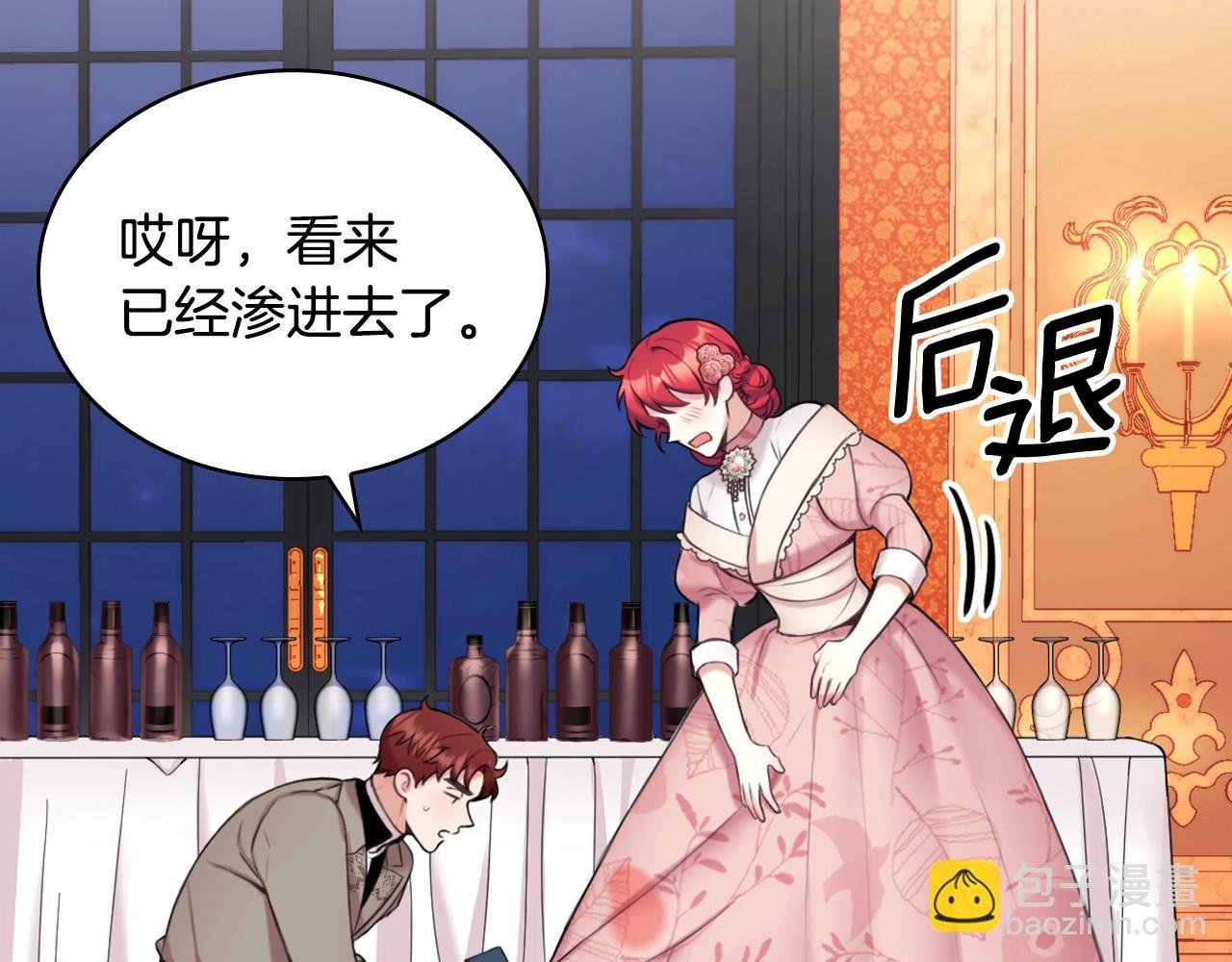 第13话 脸红心跳