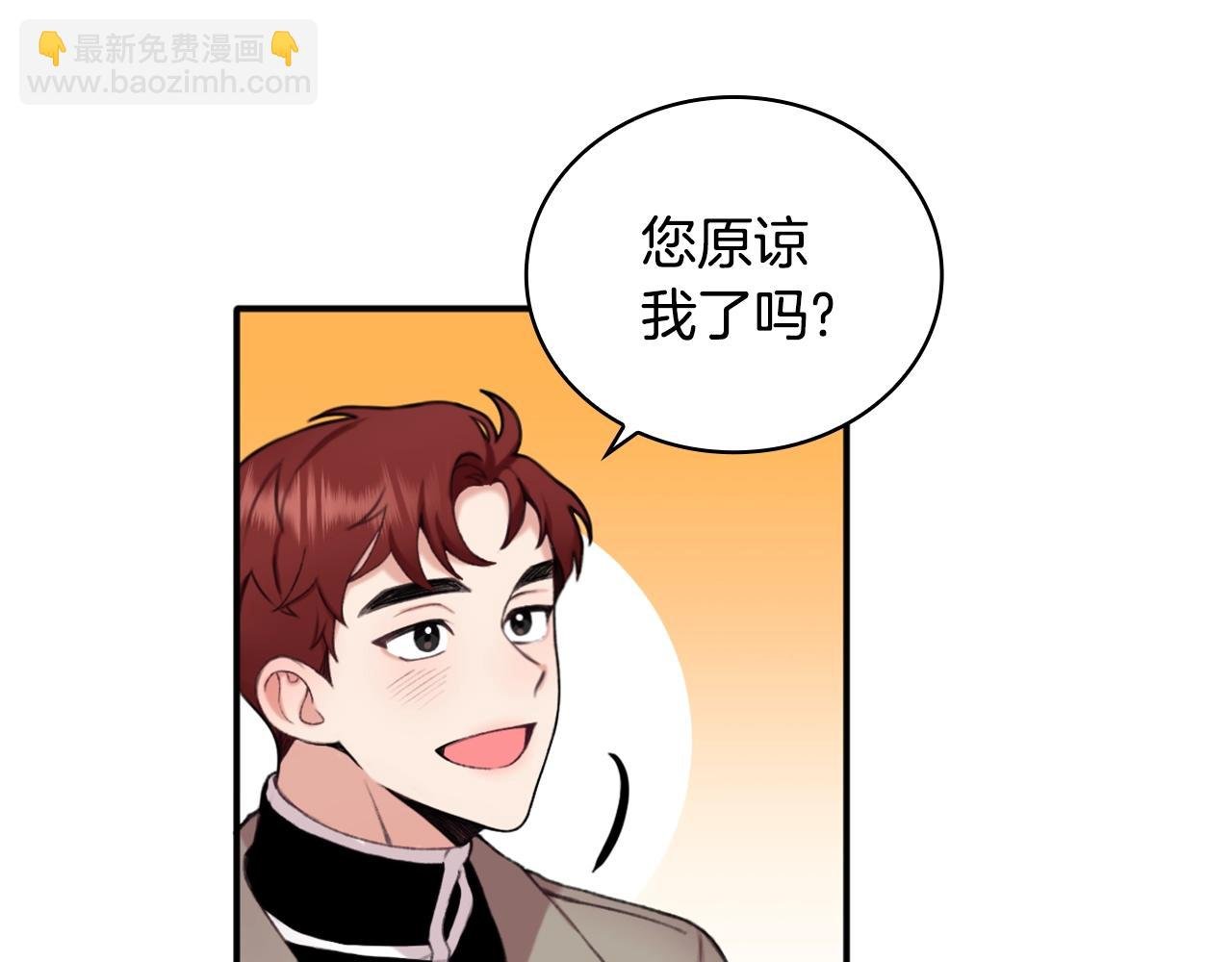 第13话 脸红心跳