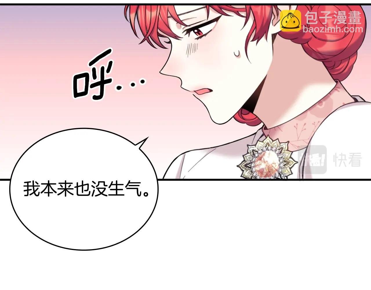 第13话 脸红心跳