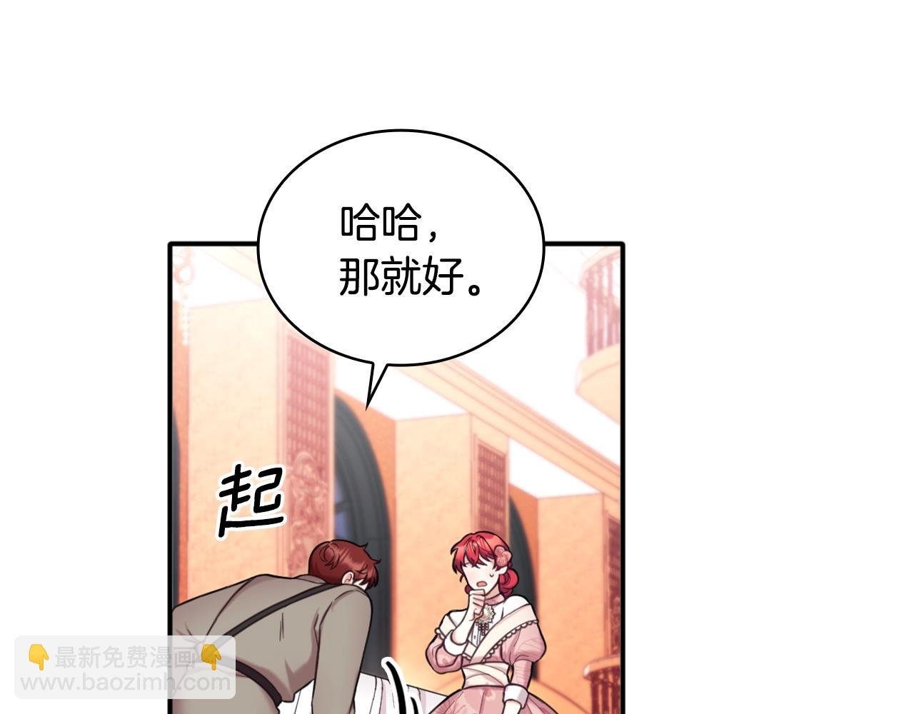 第13话 脸红心跳