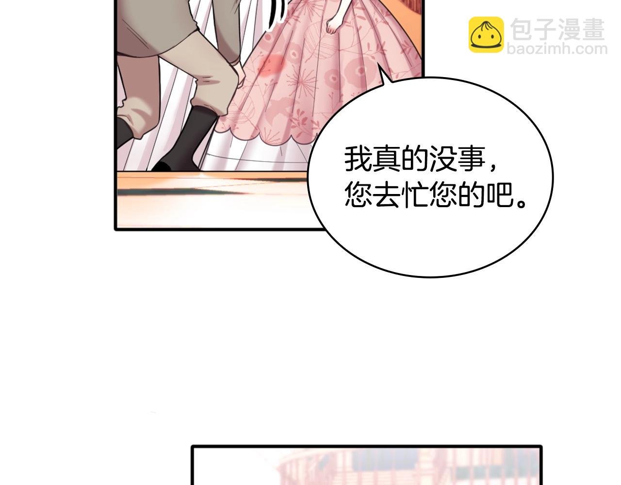 第13话 脸红心跳