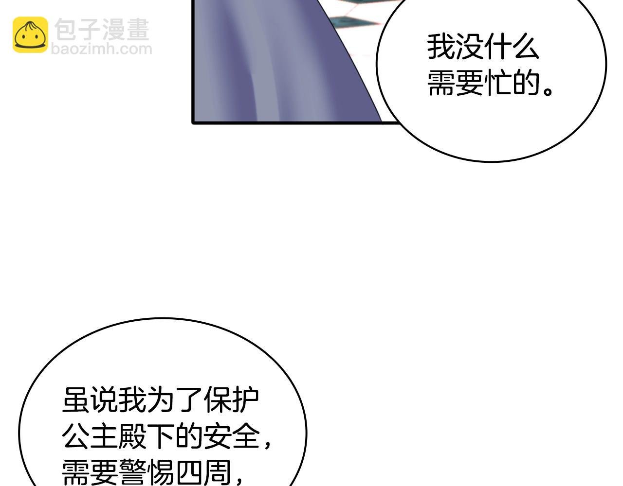 第13话 脸红心跳