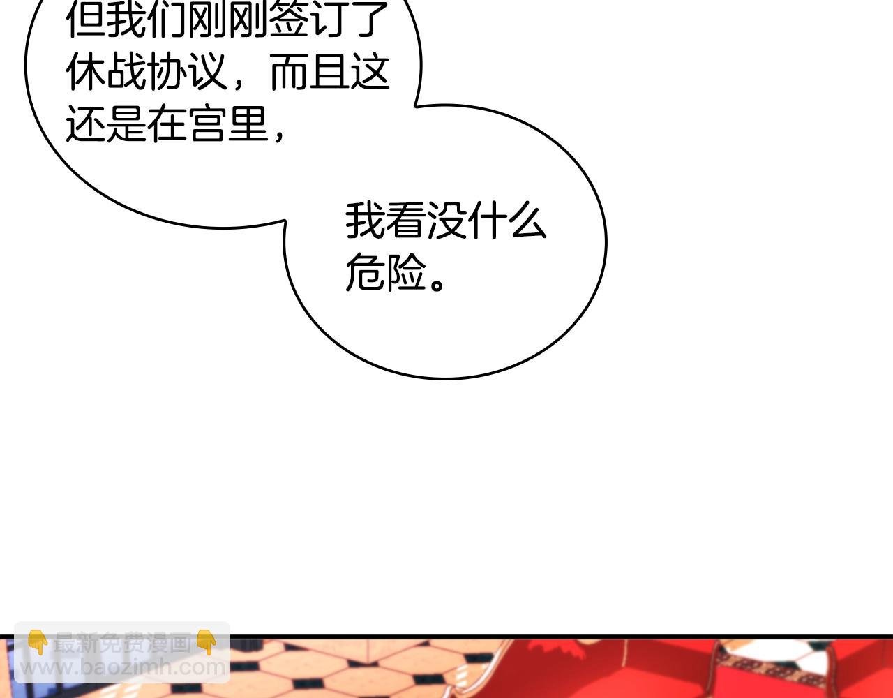 第13话 脸红心跳