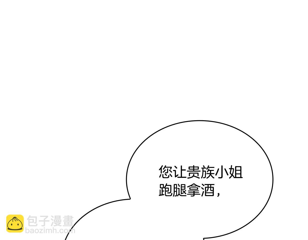 第14话 冤种CP