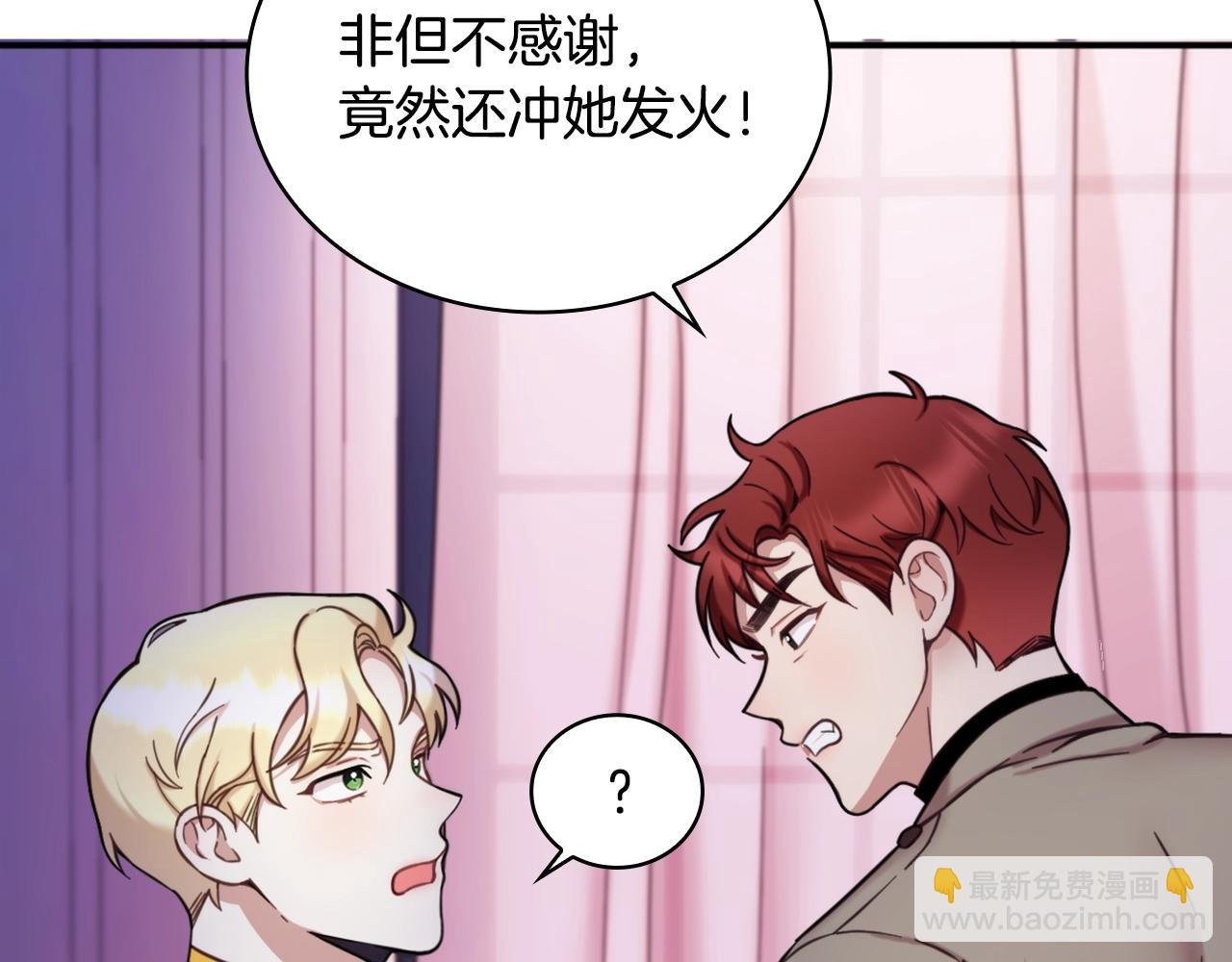 第14话 冤种CP