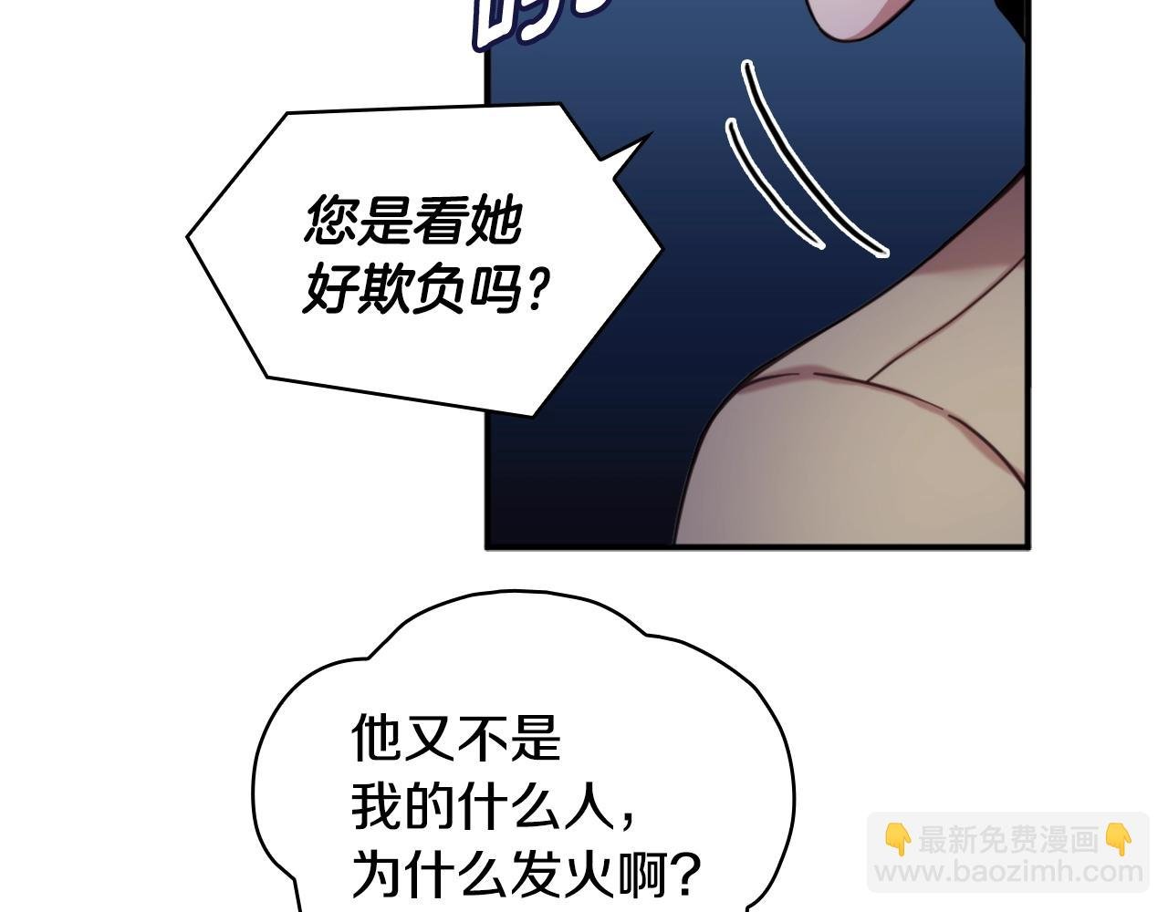 第14话 冤种CP