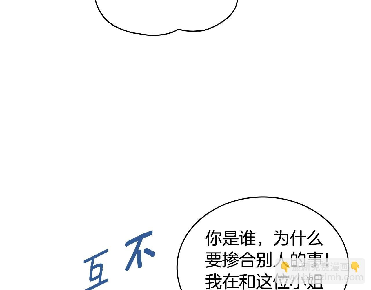 第14话 冤种CP
