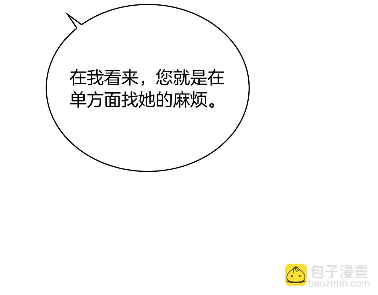 第14话 冤种CP