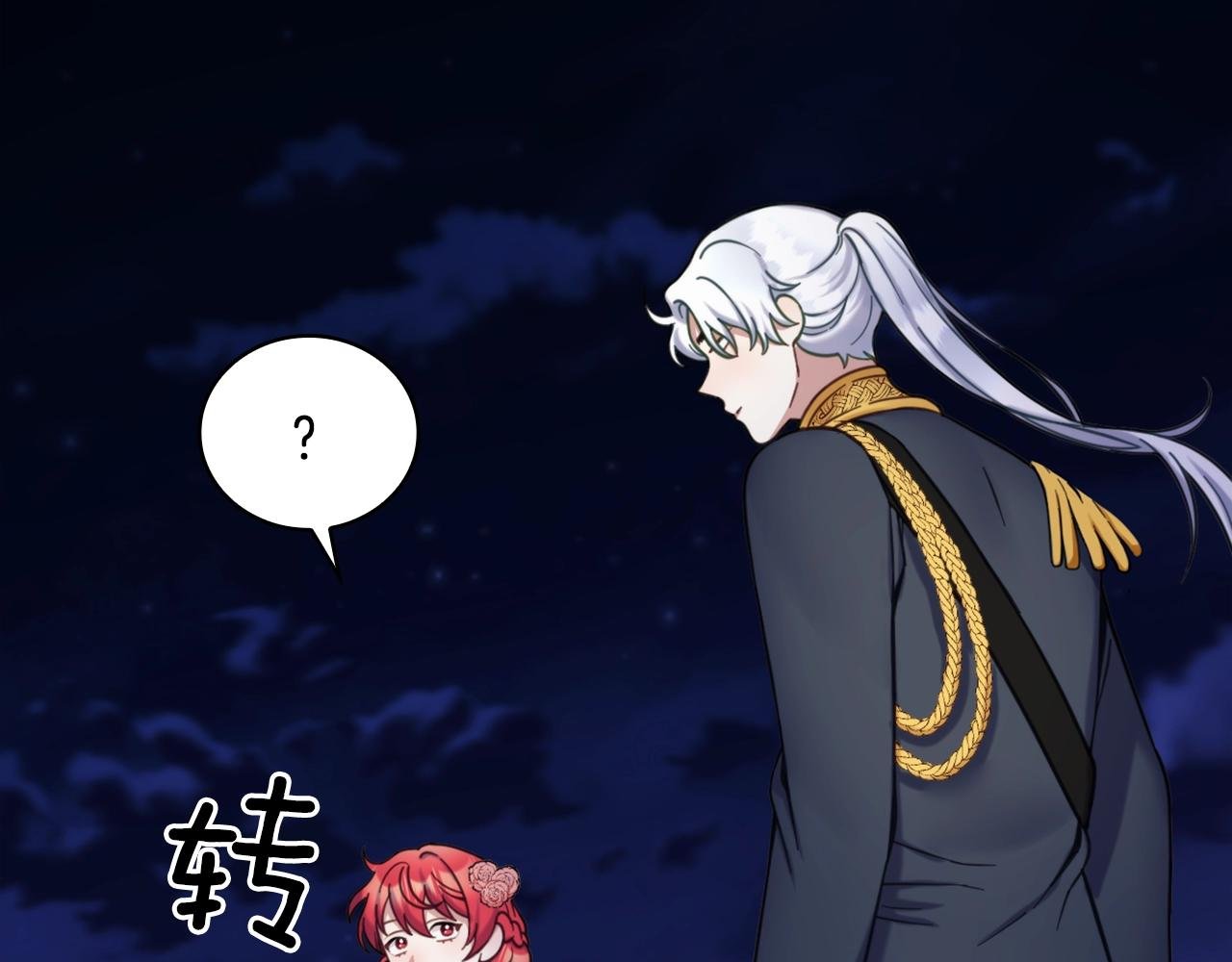 第14话 冤种CP