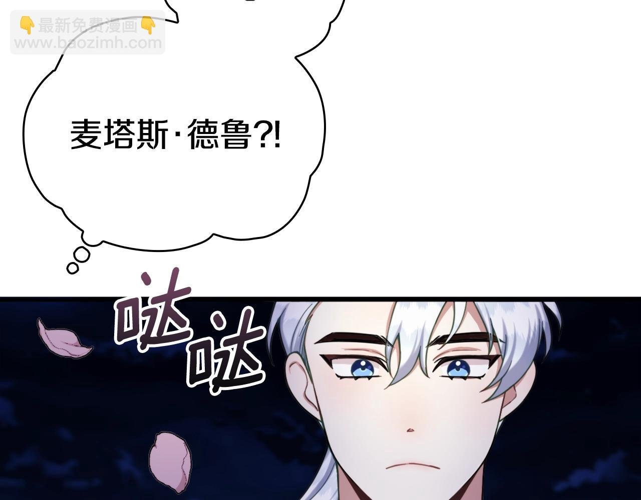 第14话 冤种CP