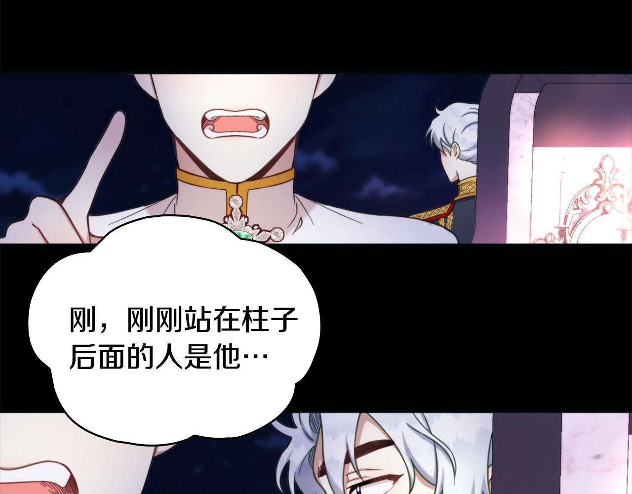 第14话 冤种CP