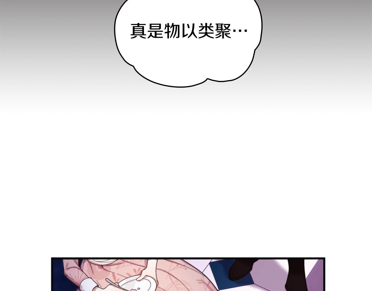 第14话 冤种CP
