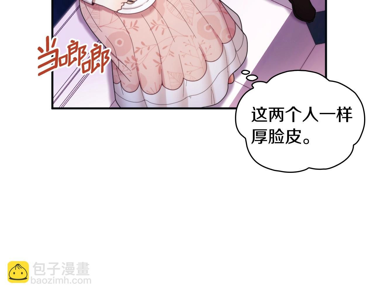 第14话 冤种CP