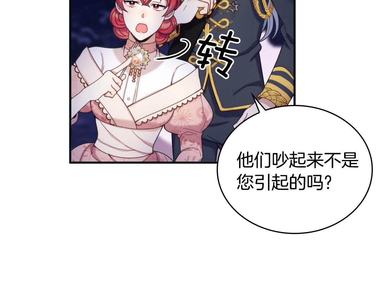 第14话 冤种CP