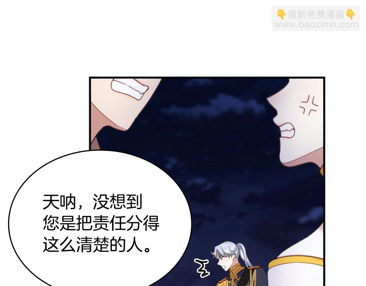 第14话 冤种CP