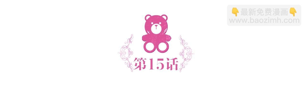 第15话 不会再伤害你