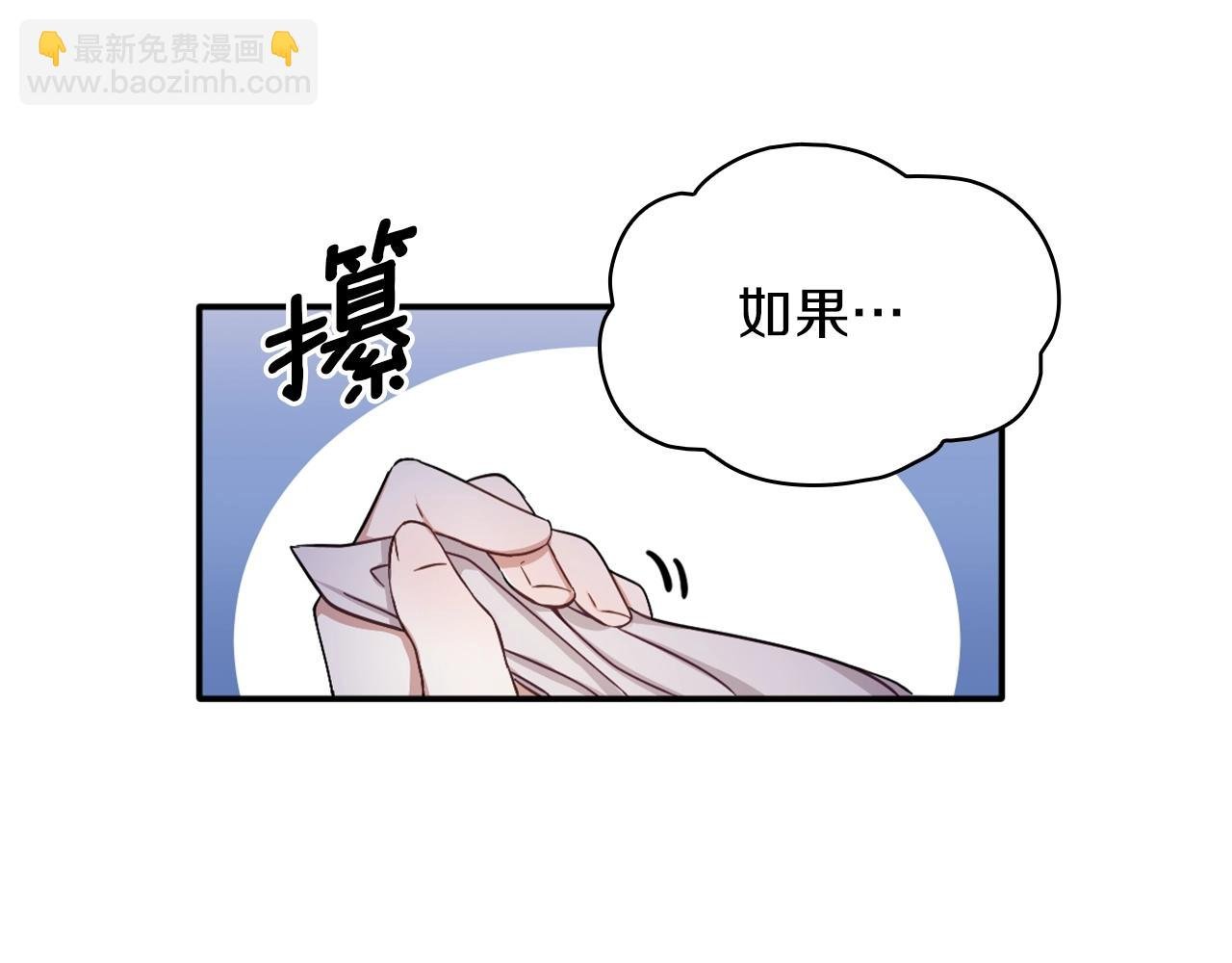 第15话 不会再伤害你