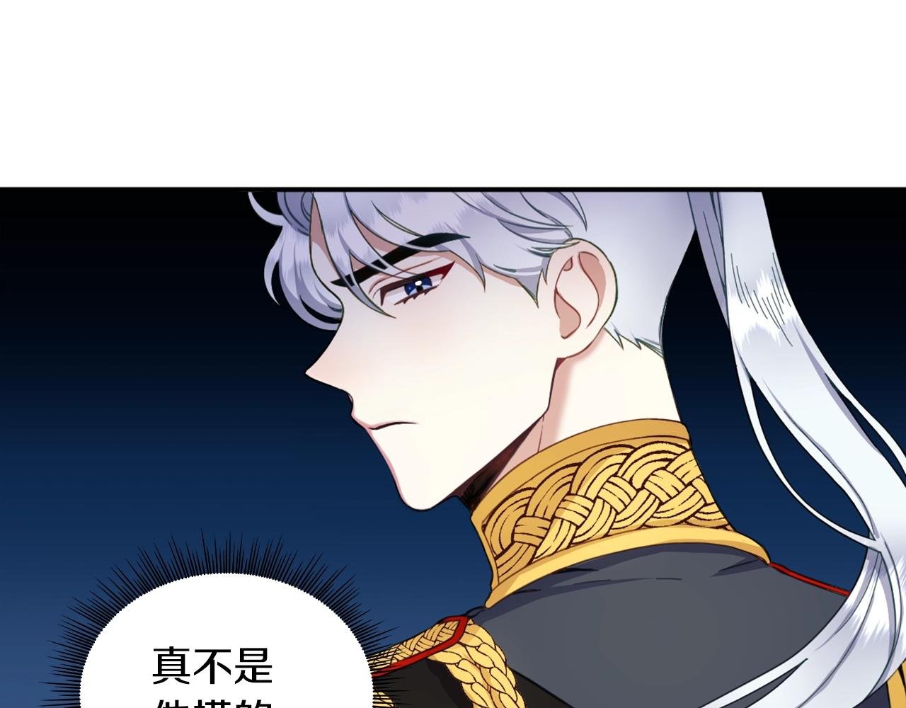 第15话 不会再伤害你