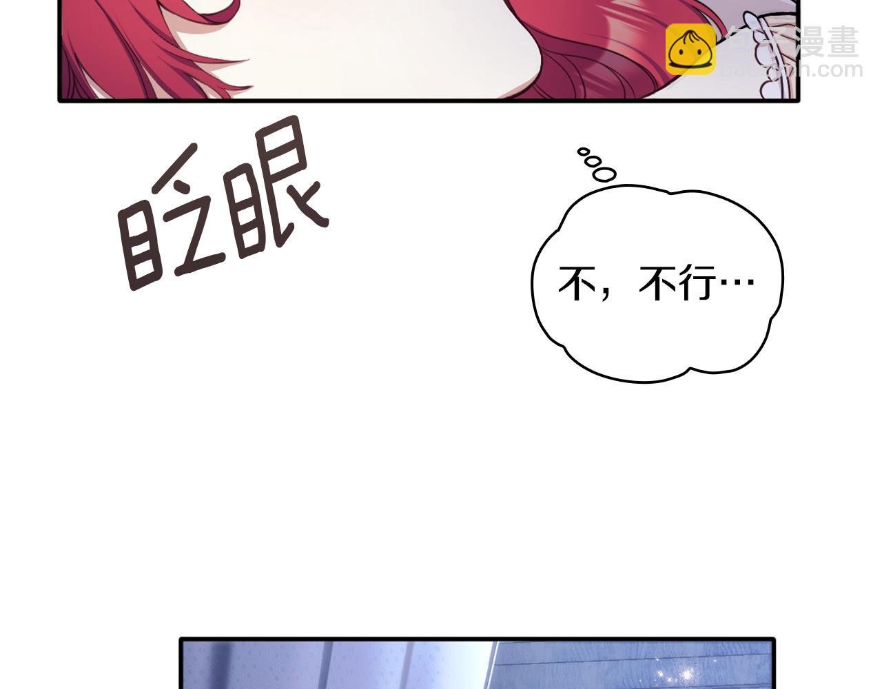 第15话 不会再伤害你