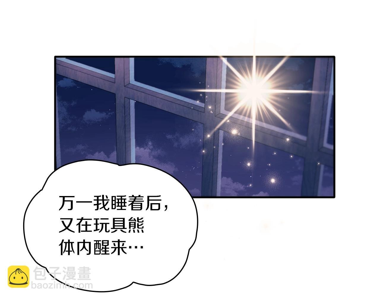 第15话 不会再伤害你