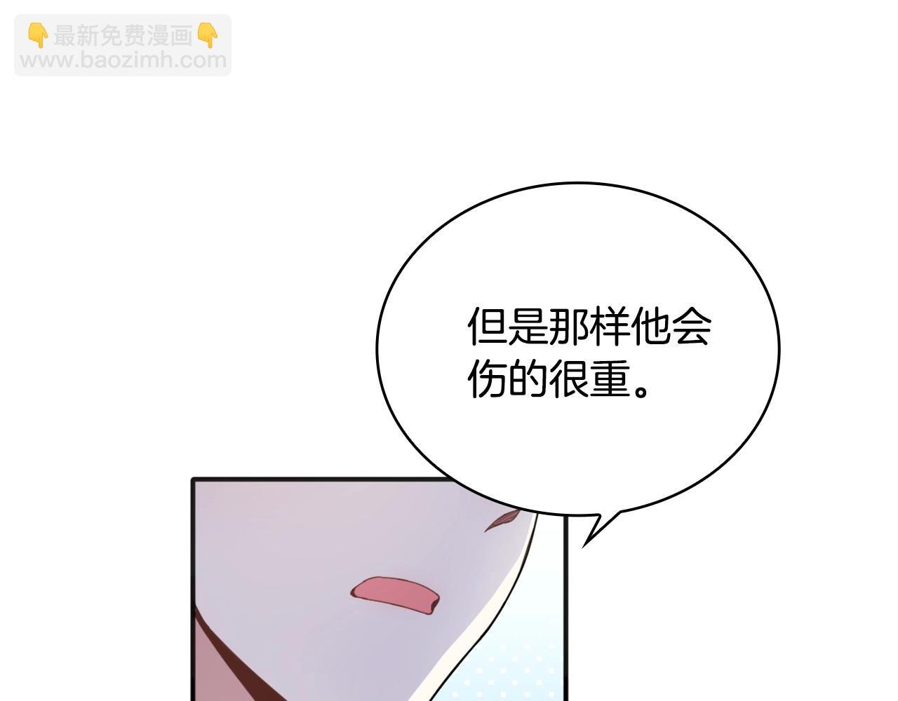 第15话 不会再伤害你