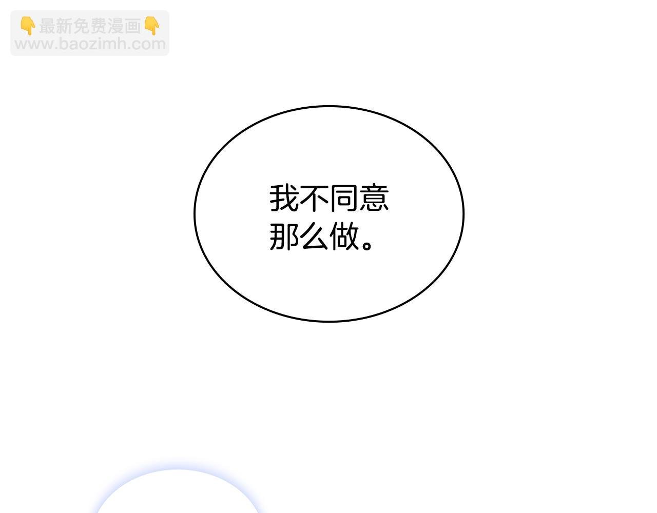 第15话 不会再伤害你