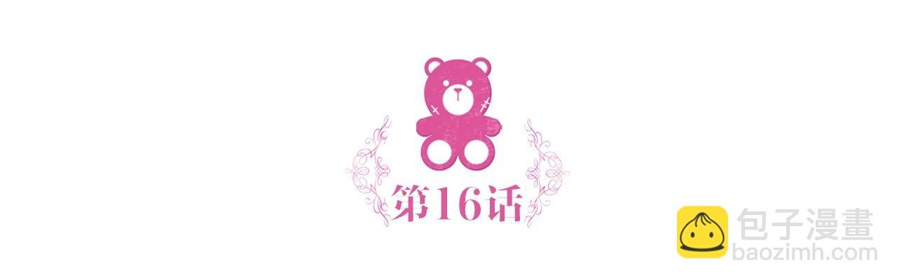 第16话 缝娃娃