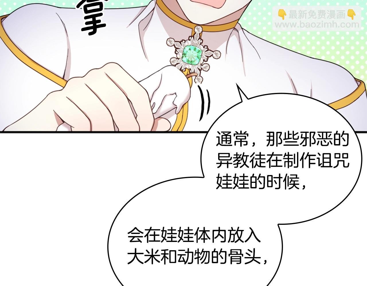 第16话 缝娃娃
