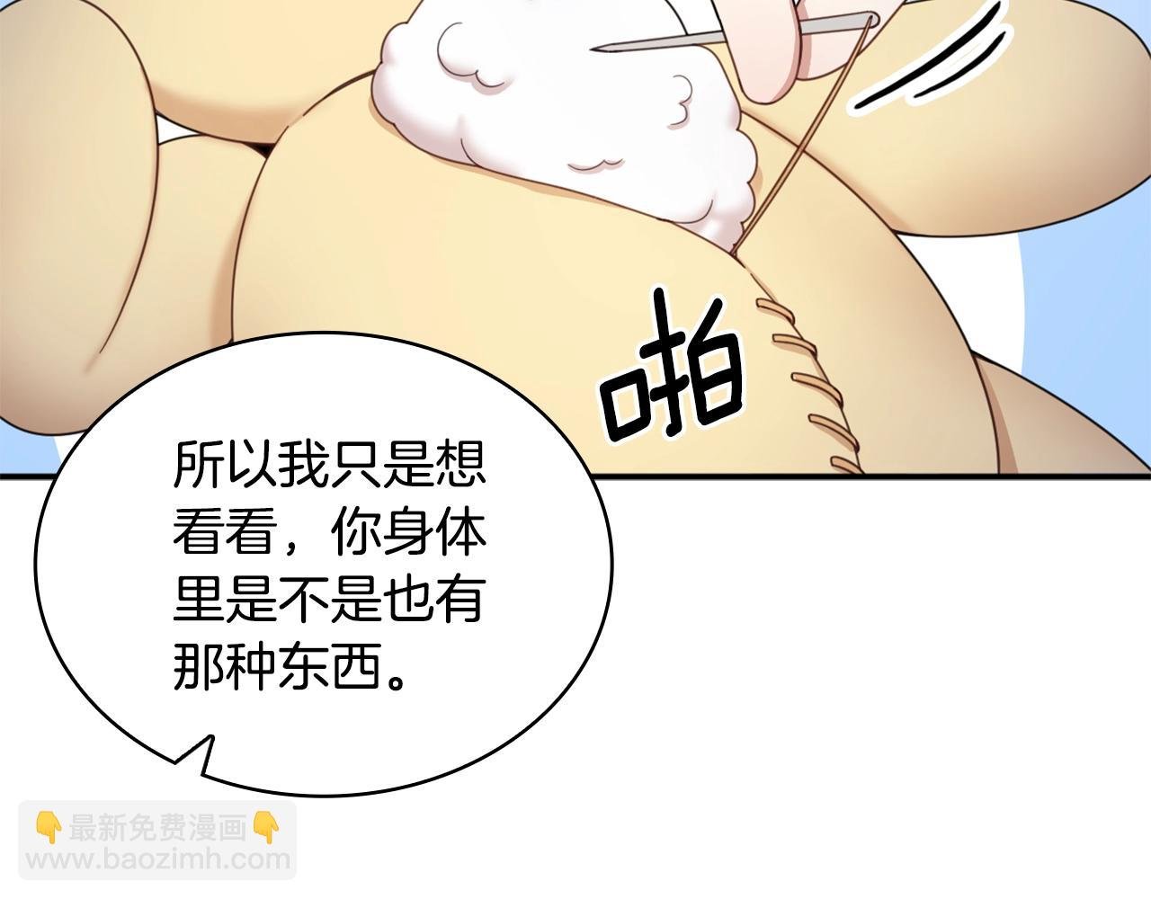 第16话 缝娃娃