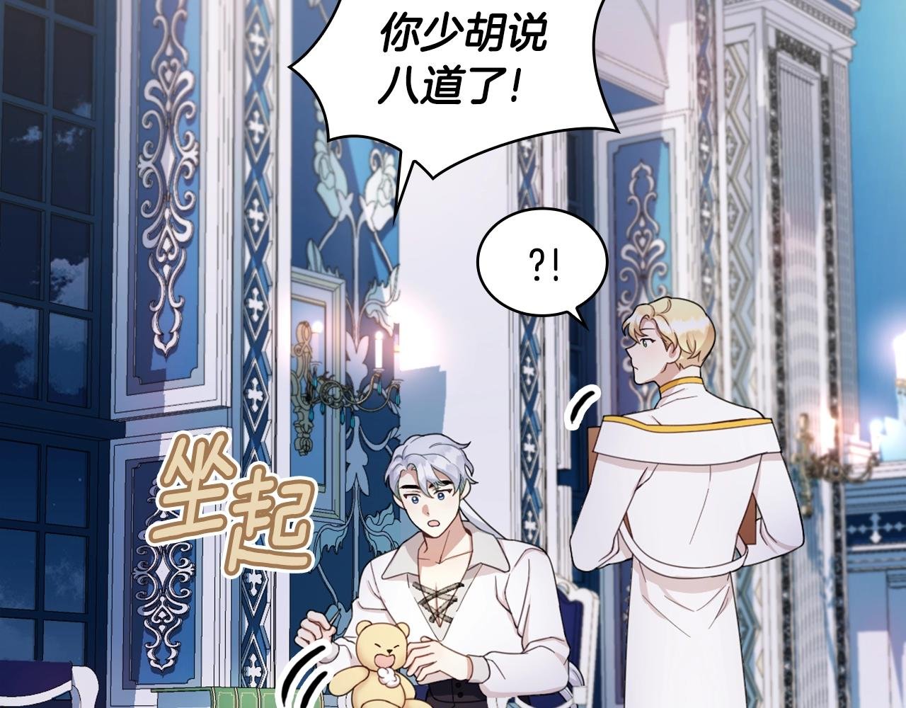 第16话 缝娃娃