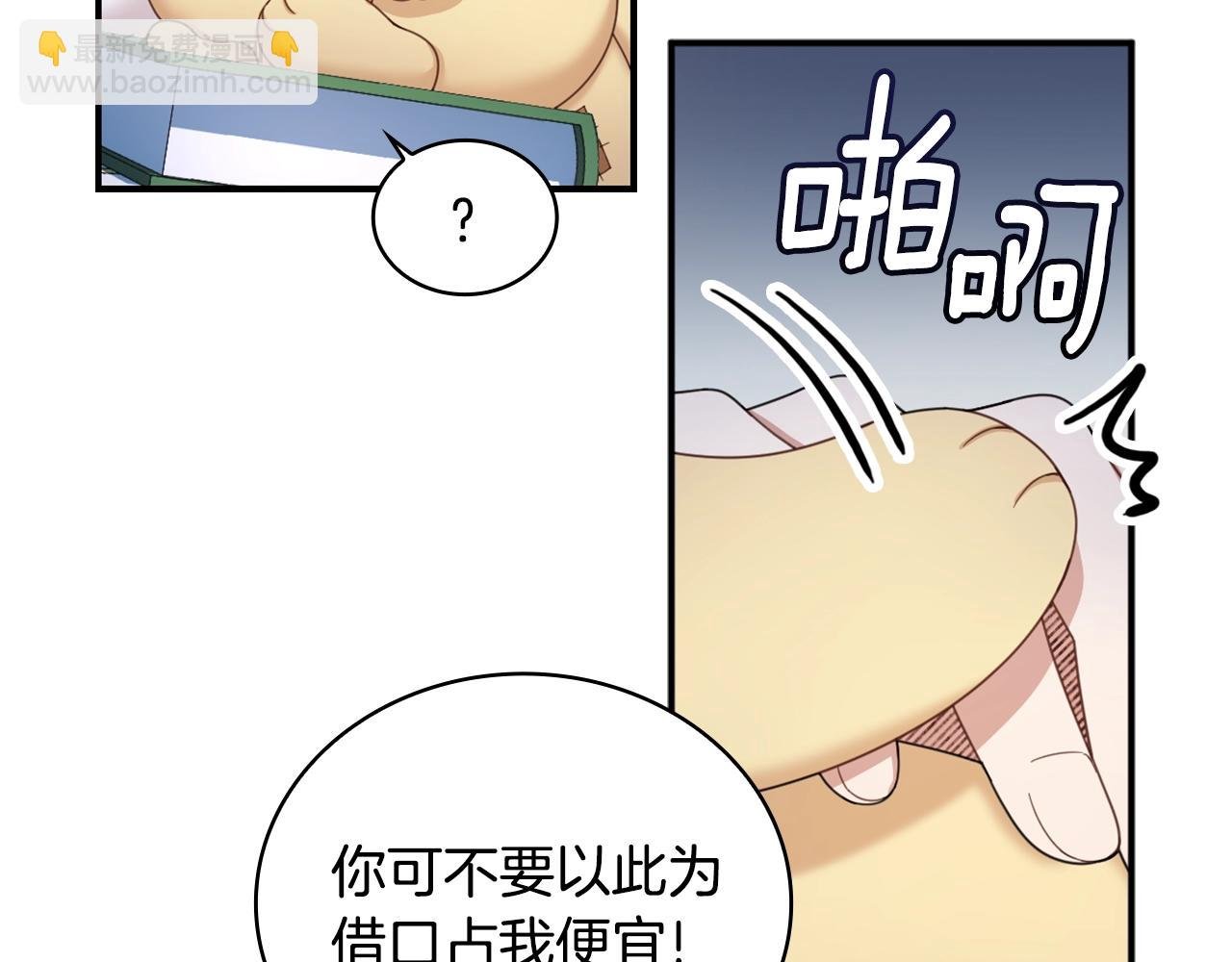 第16话 缝娃娃