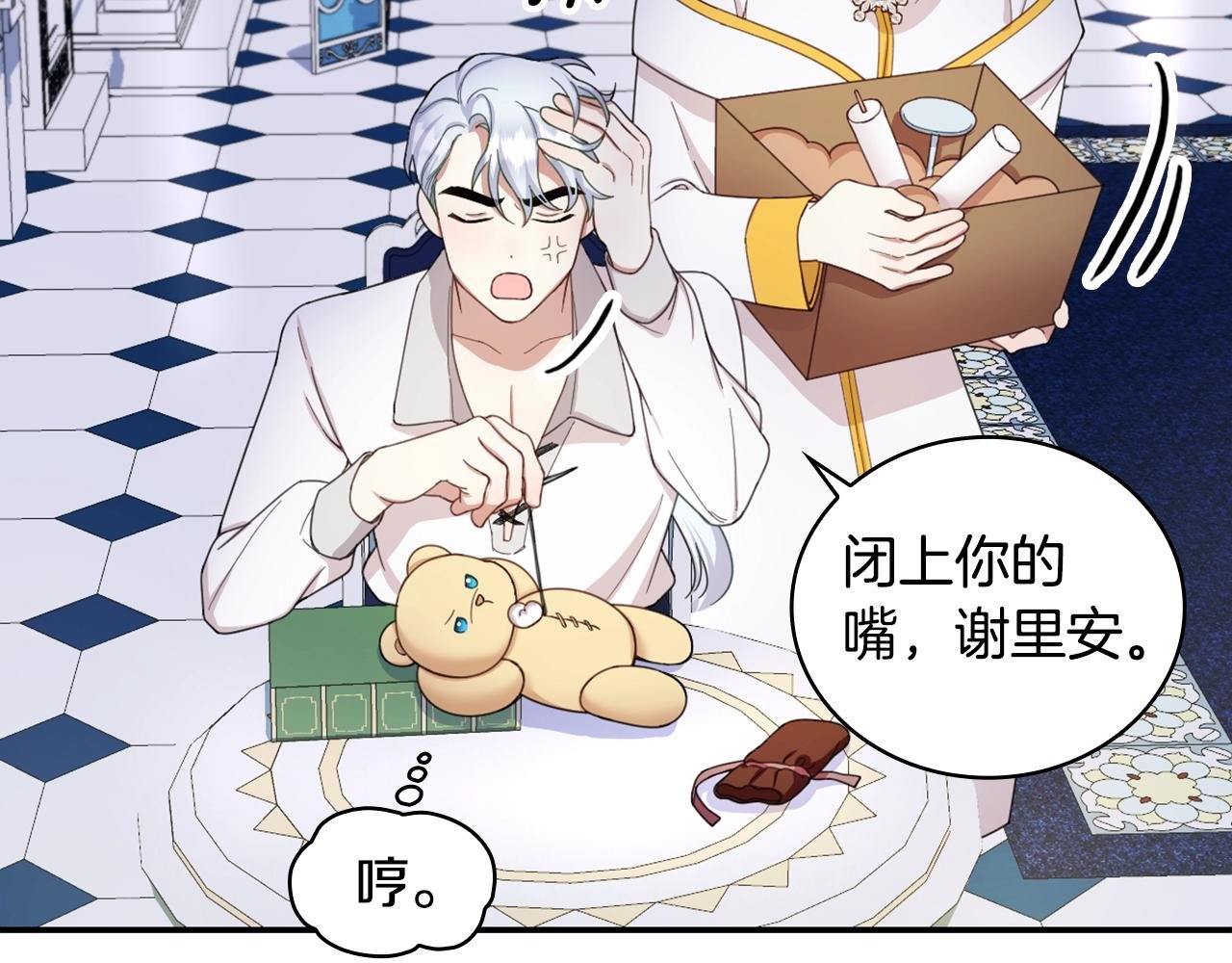 第16话 缝娃娃