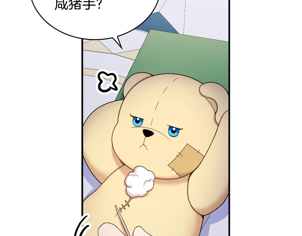 第16话 缝娃娃