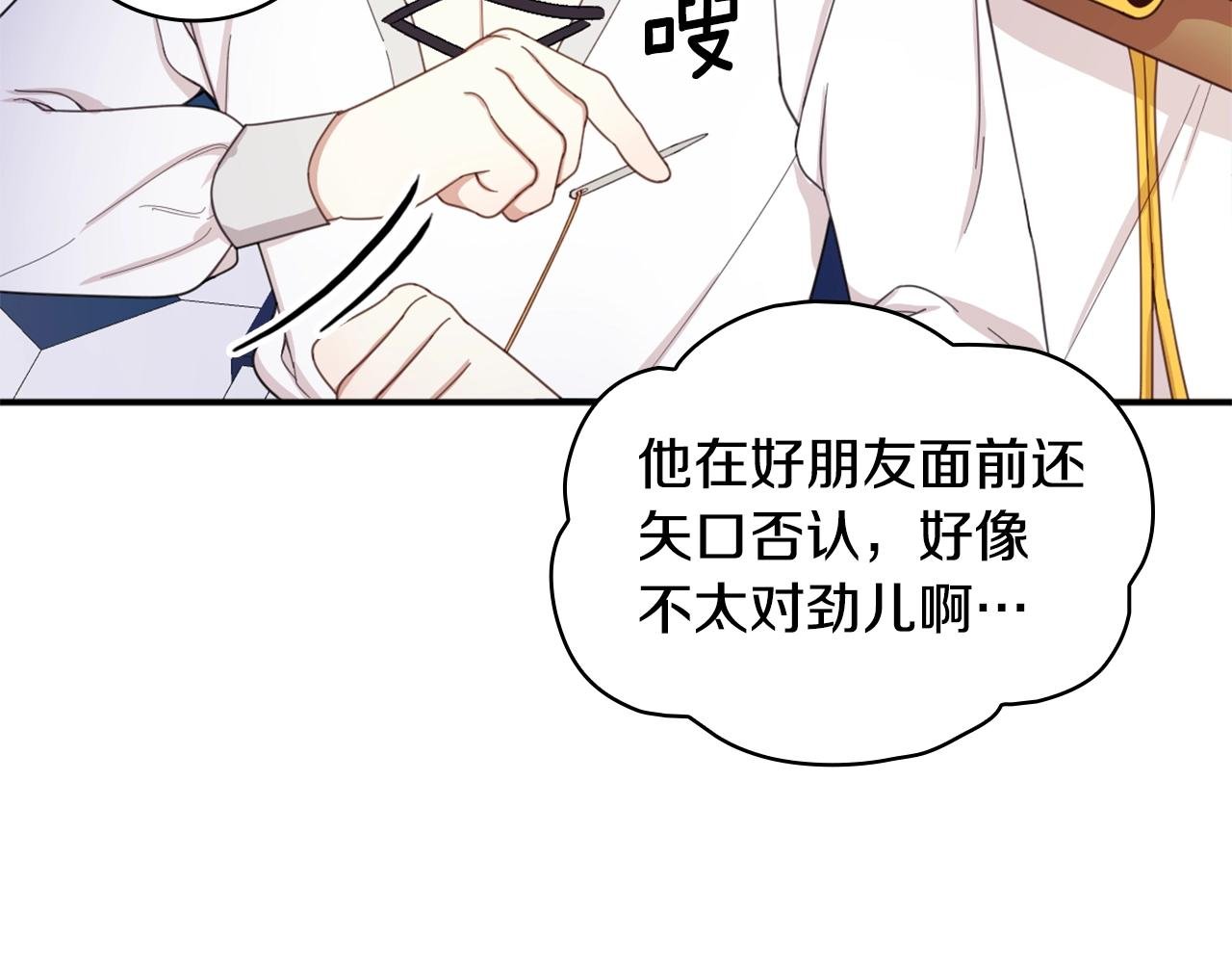 第16话 缝娃娃