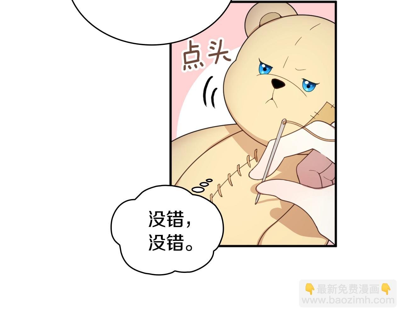 第16话 缝娃娃