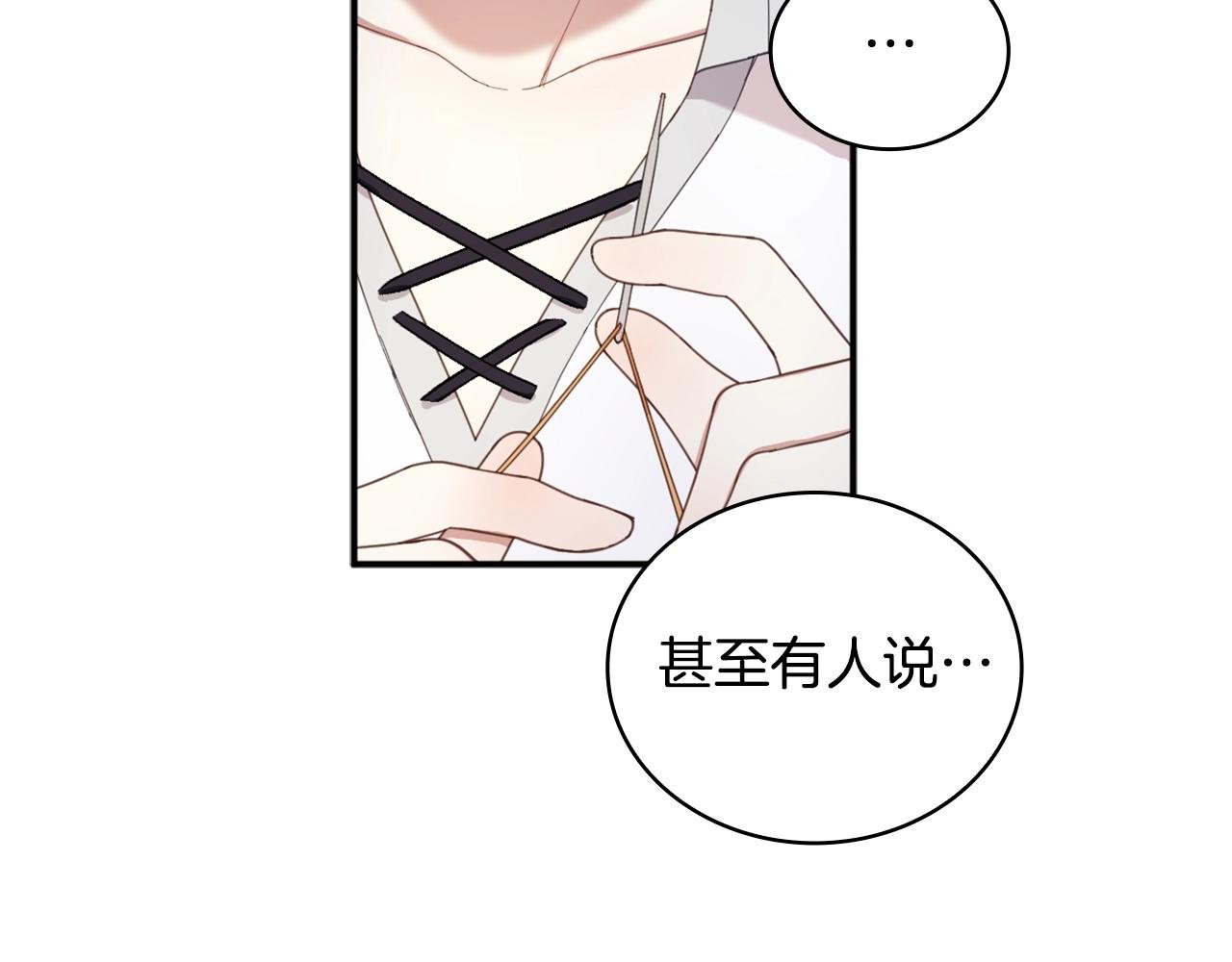 第16话 缝娃娃