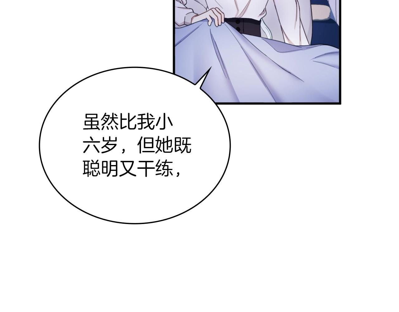 第17话 妹妹的熊娃娃