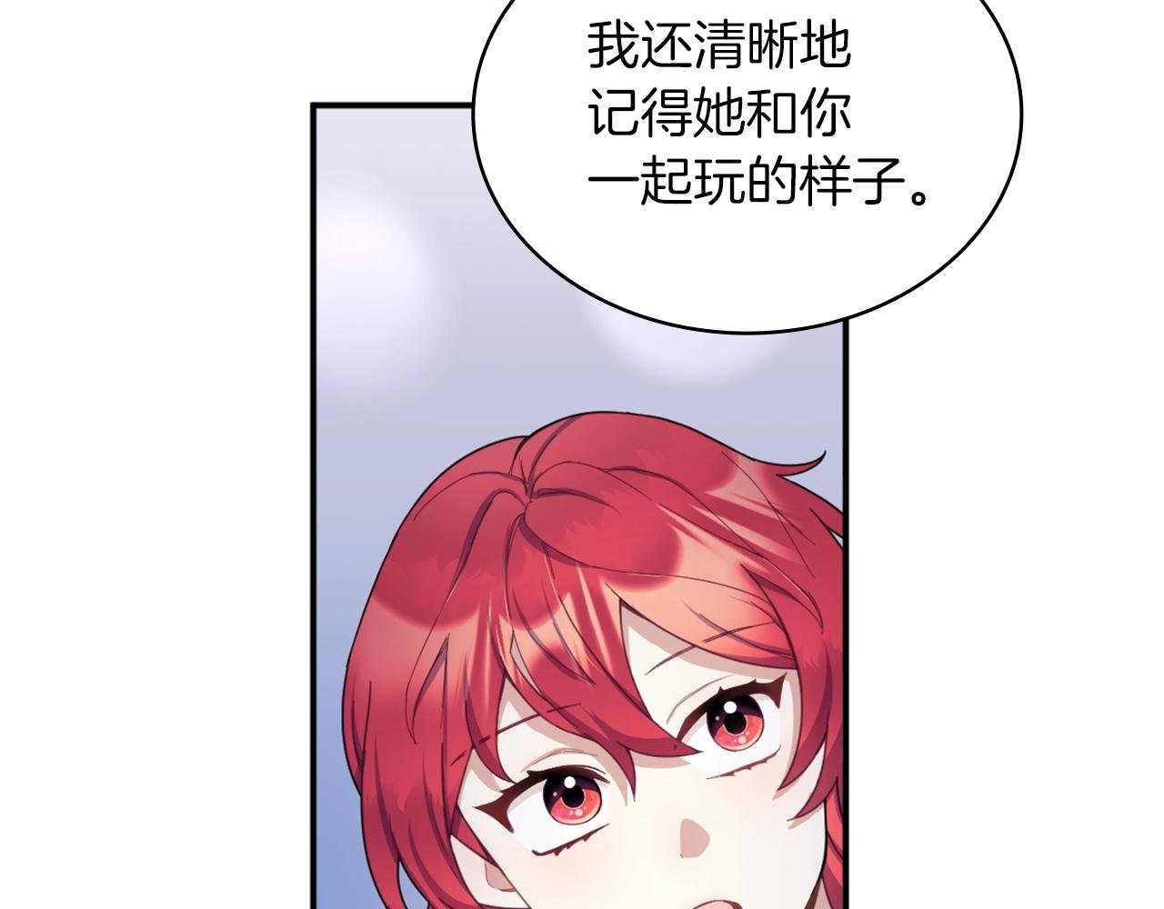 第17话 妹妹的熊娃娃