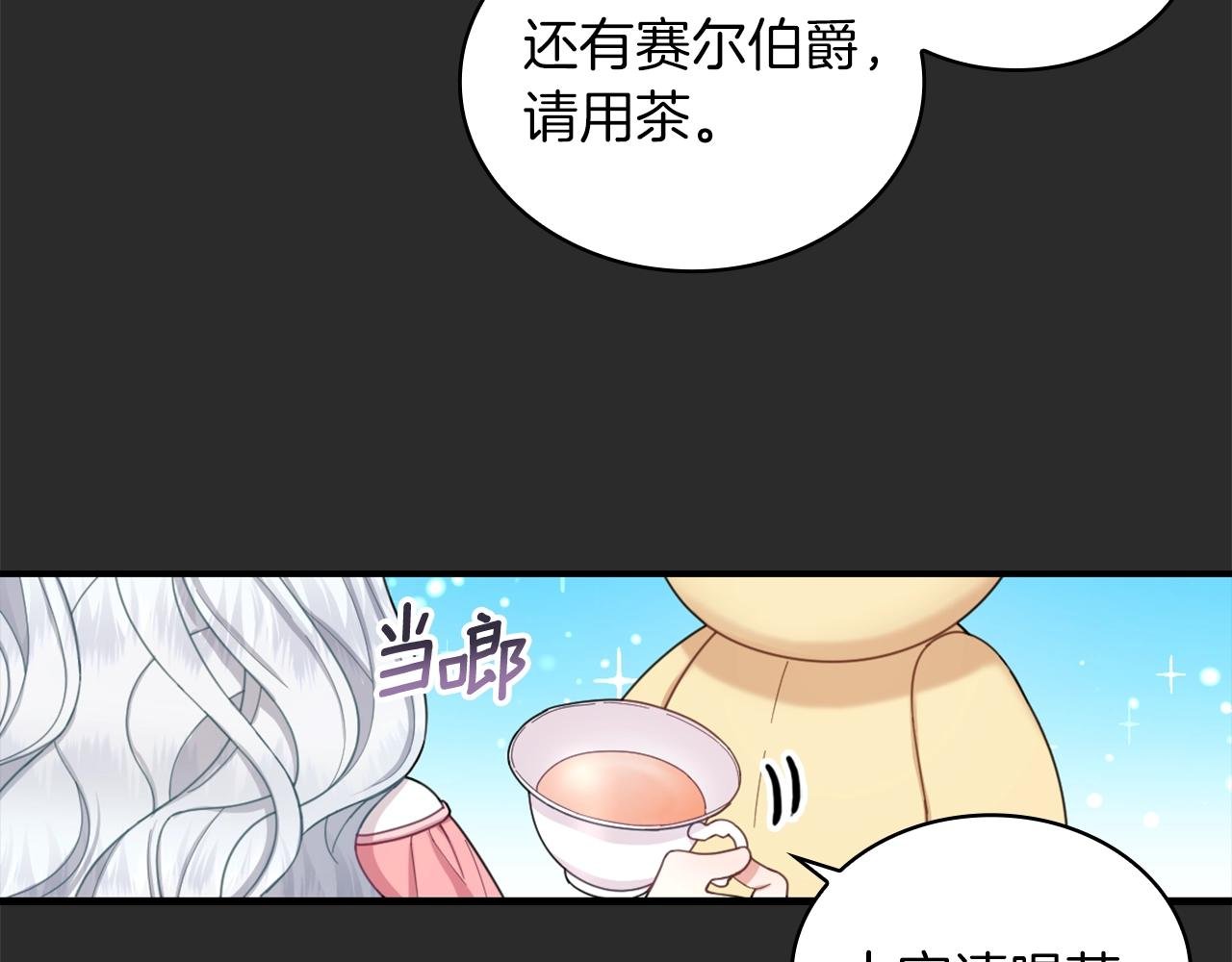 第17话 妹妹的熊娃娃
