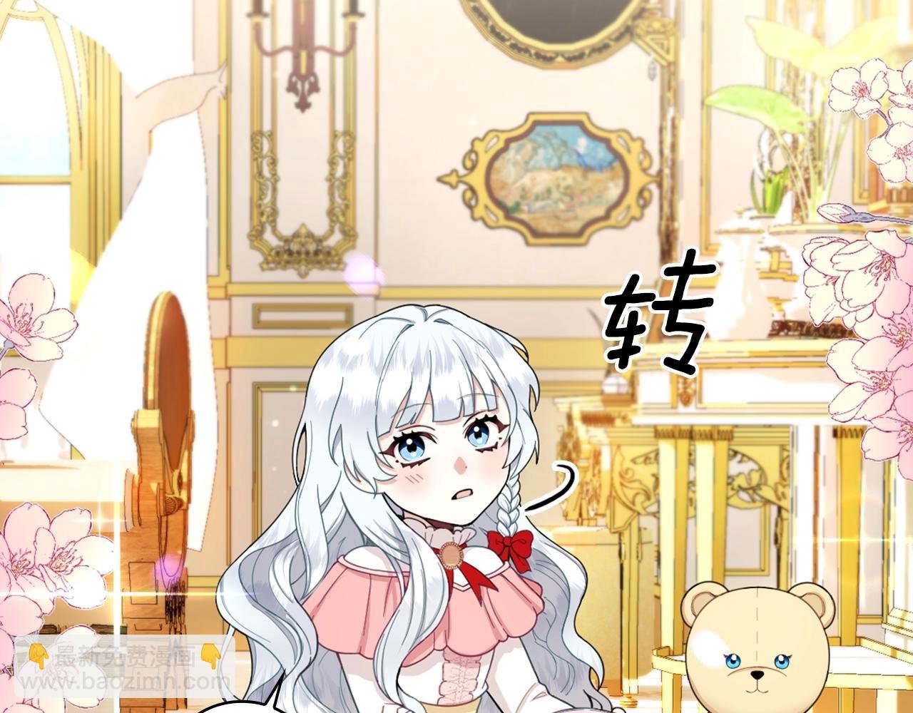 第17话 妹妹的熊娃娃