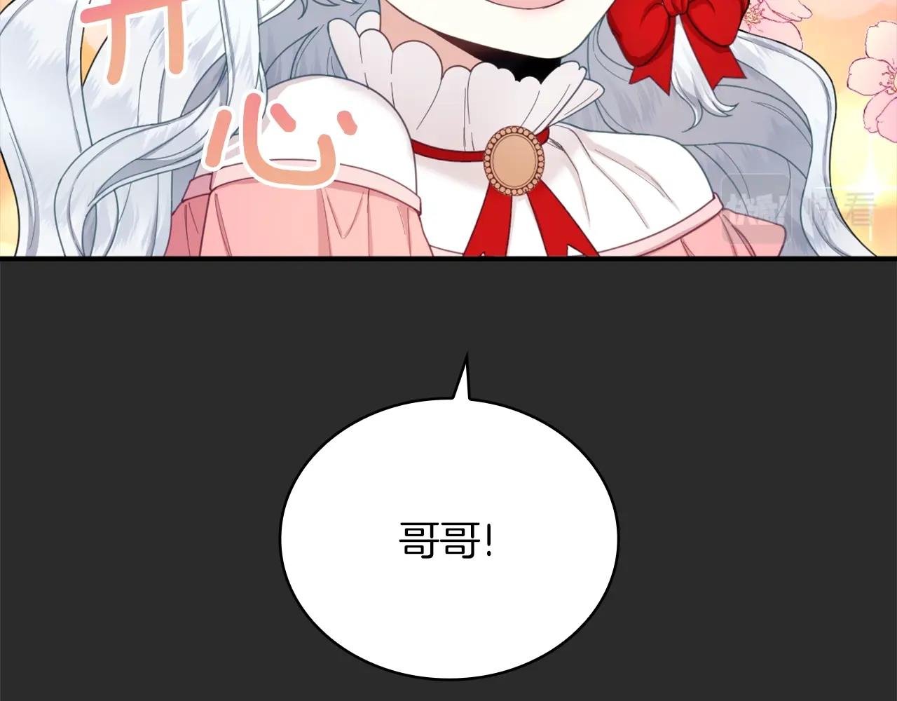 第17话 妹妹的熊娃娃