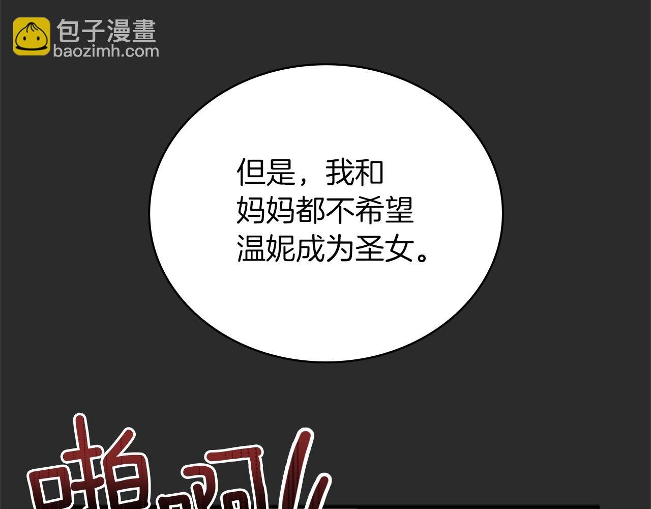 第17话 妹妹的熊娃娃