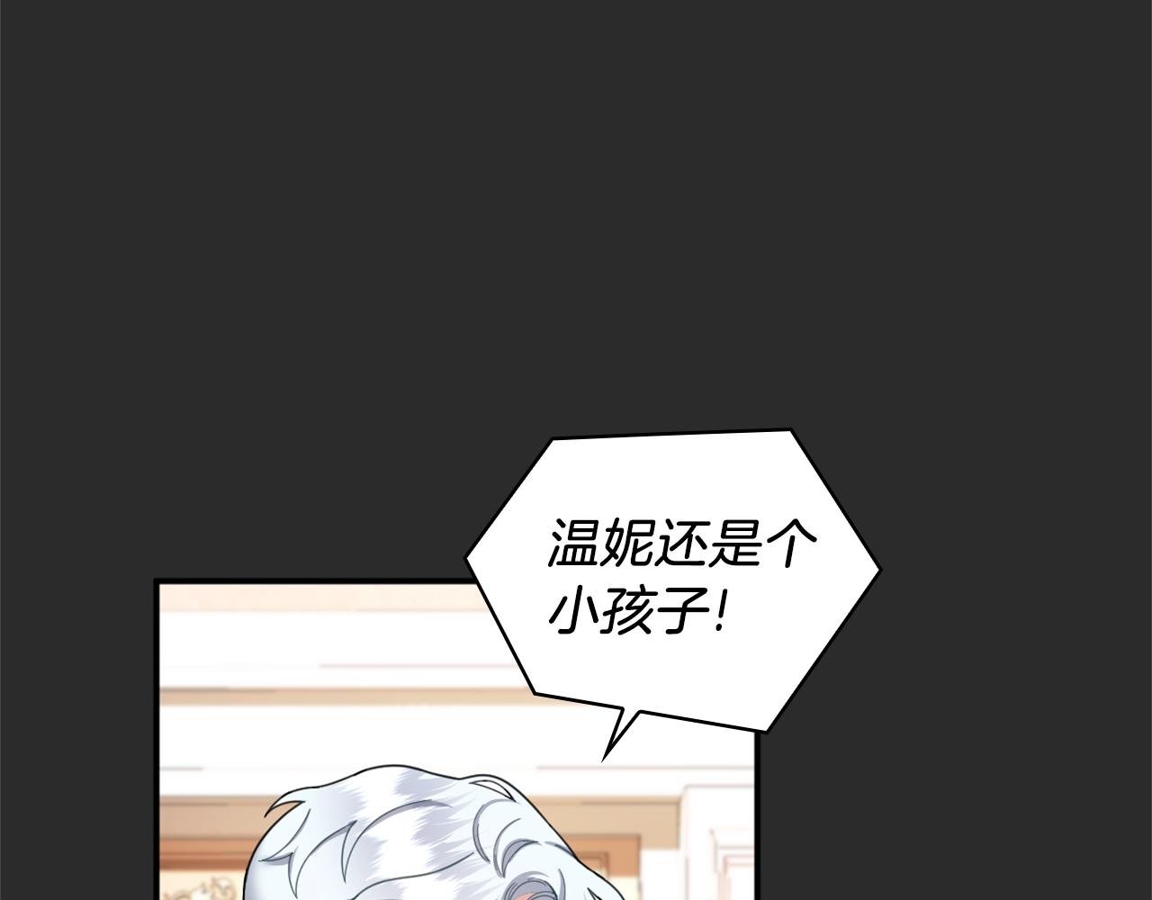 第17话 妹妹的熊娃娃
