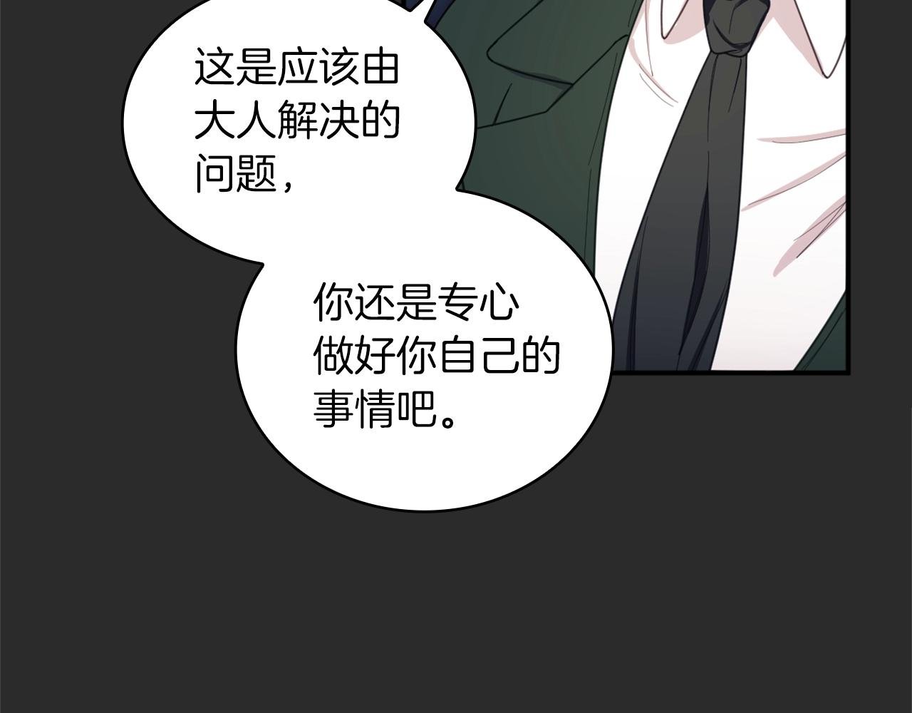 第17话 妹妹的熊娃娃