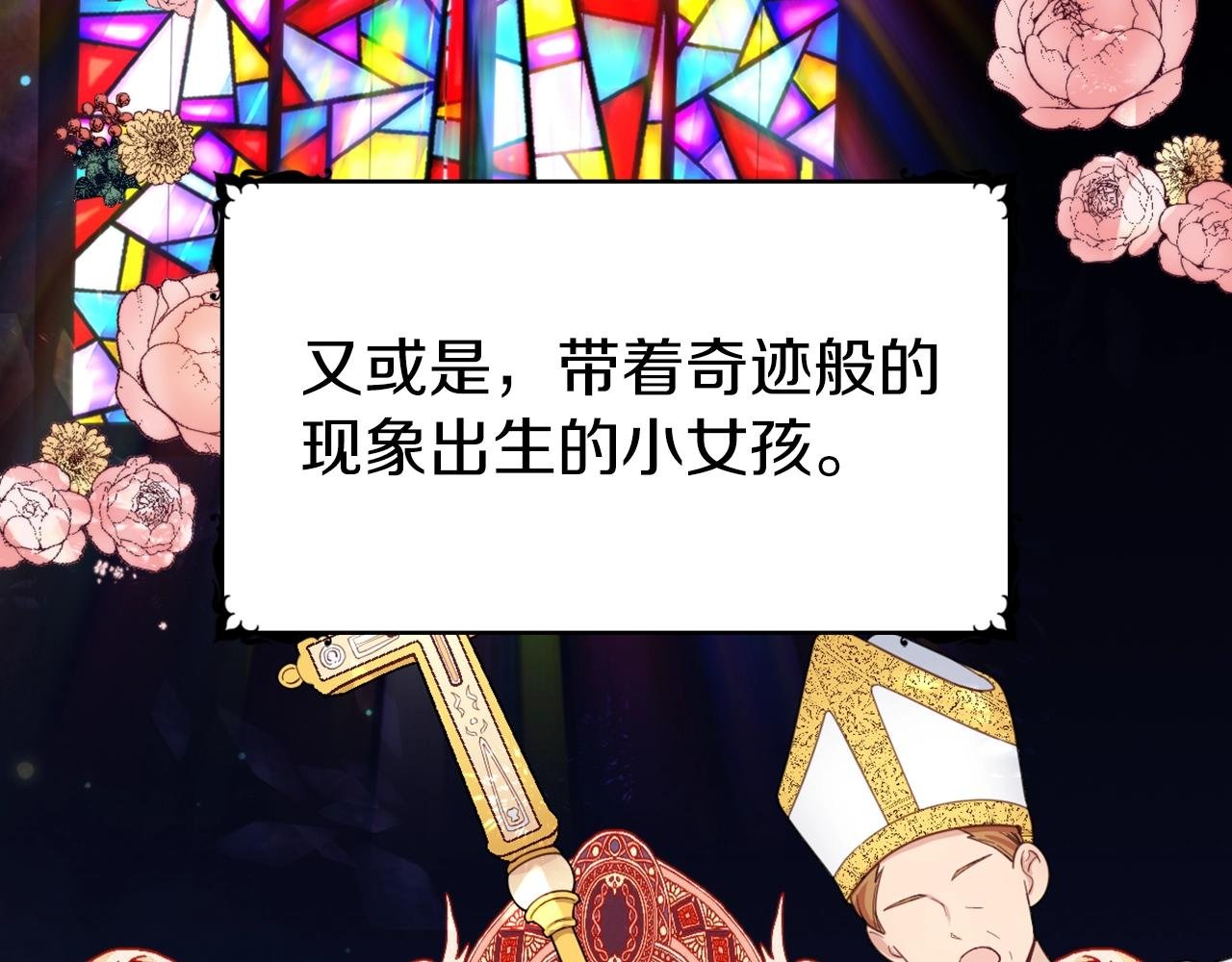 第17话 妹妹的熊娃娃