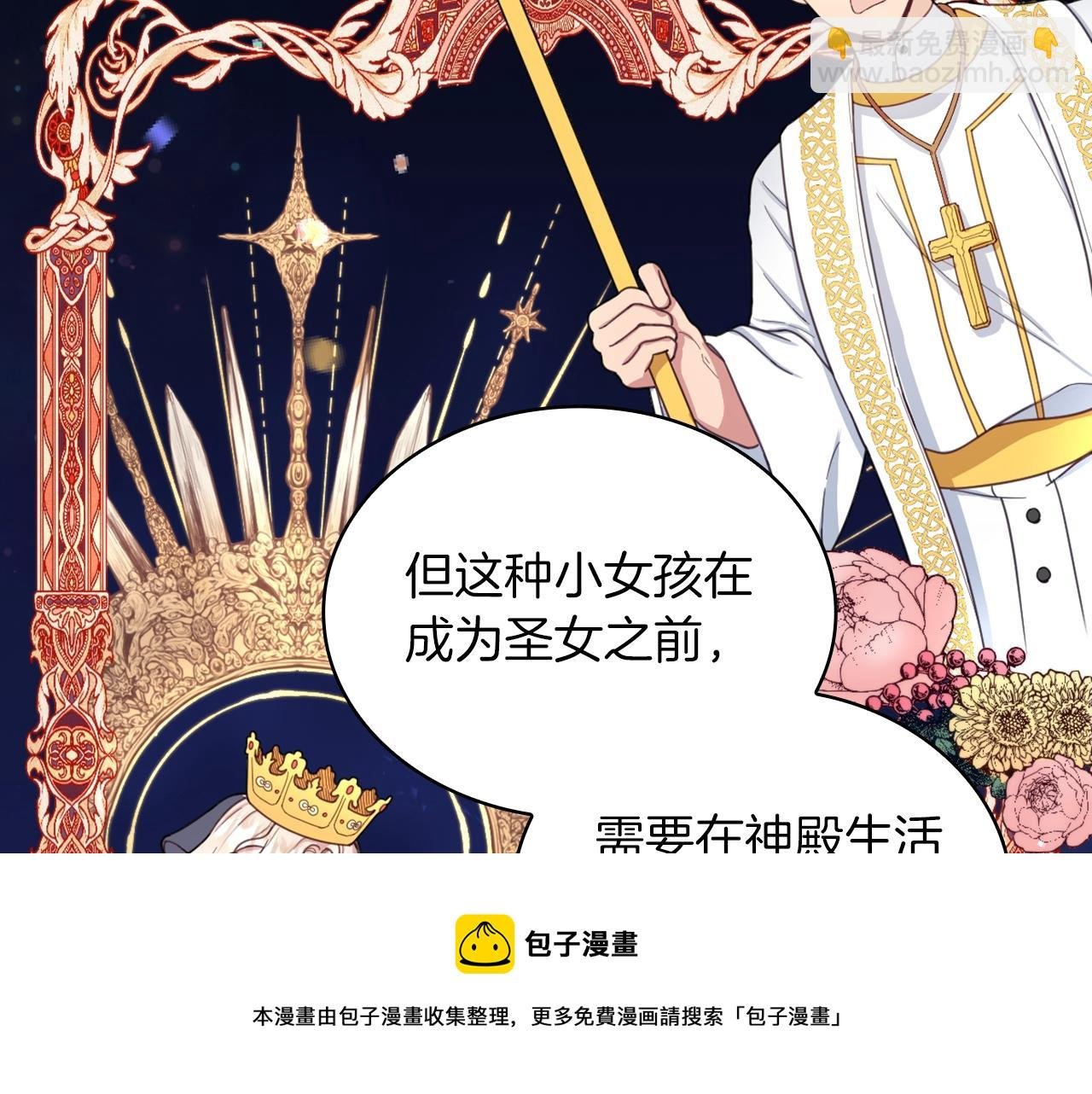 第17话 妹妹的熊娃娃