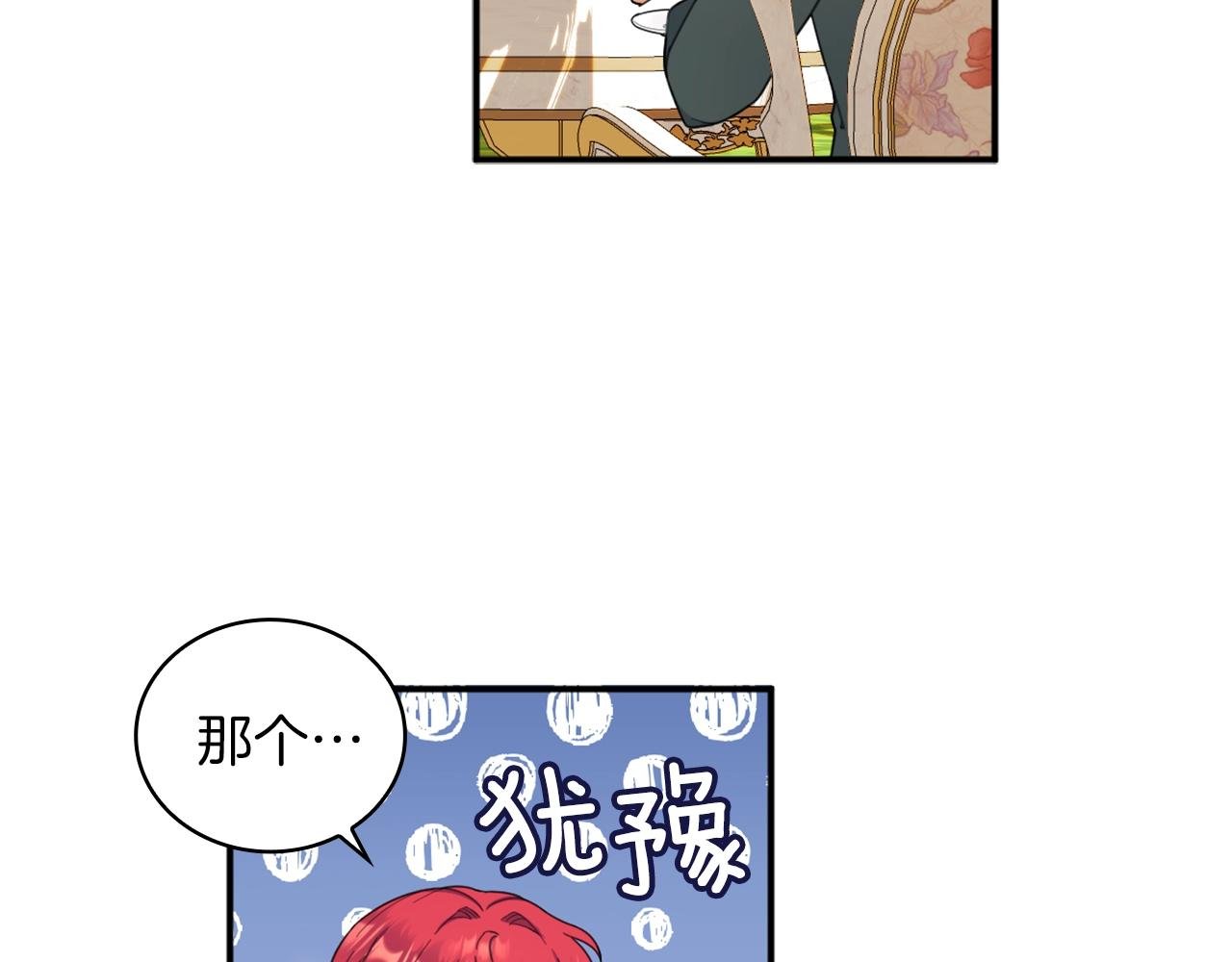 第18话 他喜欢你